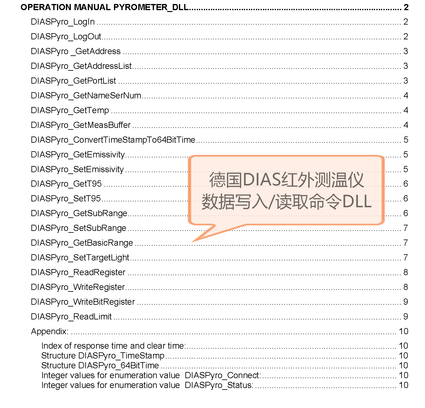 DIASty؃xܛ_l(f)SDK , DIASty؃xܛӑB(ti)朽ӎDLLa(chn)ƷD