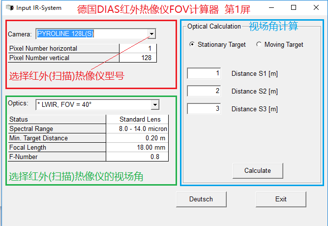 PYROSOFT FOV calculatorҕFOVӋ(j)Ļ